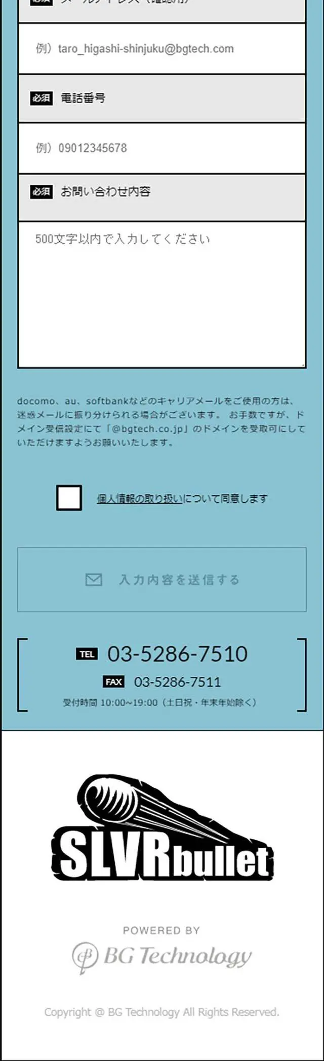 SLVRbullet LP design (Services, Insurance, and Finance / Shades of grey / Manga) Mobile version