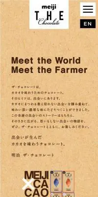 meiji THE Chocolate Meet the FarmerのLPデザイン（スイーツ・スナック菓子／オレンジ系／かっこいい系）スマホ版