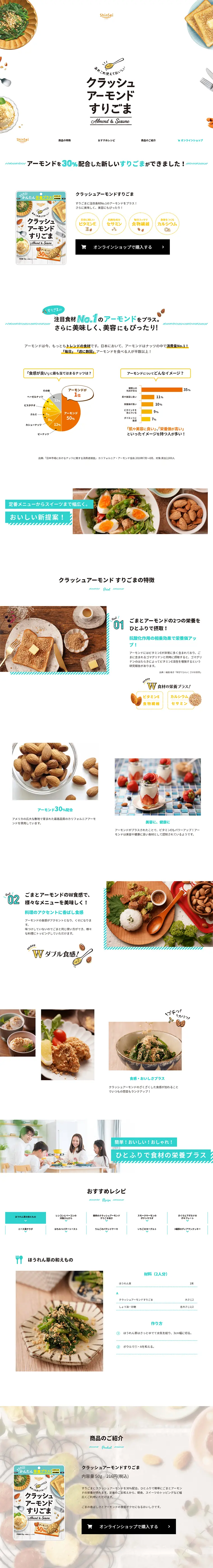 Crushed Almond Ground Sesame LP design (Health and Beauty Foods and Supplements / Shades of blue / Natural style) PC version
