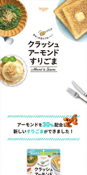 Crushed Almond Ground Sesame LP design (Health and Beauty Foods and Supplements / Shades of blue / Natural style) Mobile version