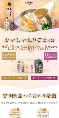 Delicious Sesame Paste