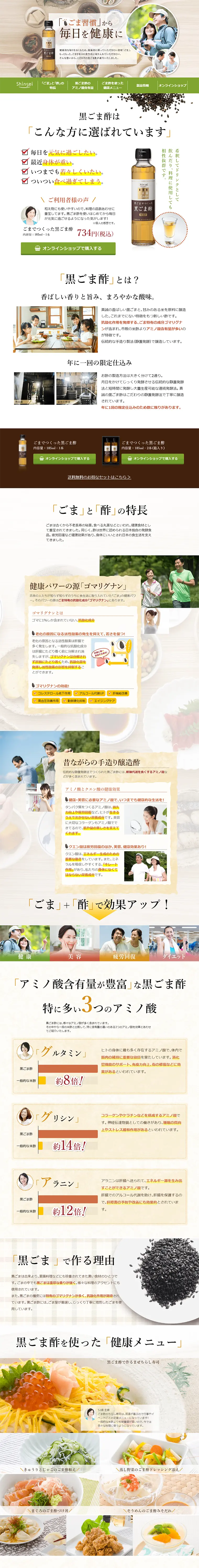 Black Sesame Vinegar LP design (food / Green tones / Health and Wellness) PC version