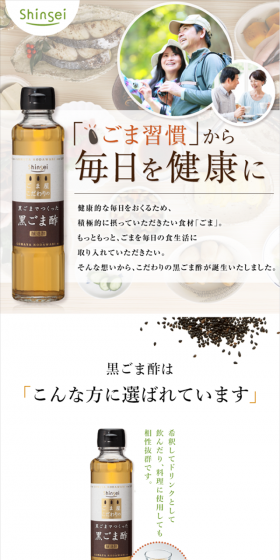 Black Sesame Vinegar LP design (food / Green tones / Health and Wellness) Mobile version
