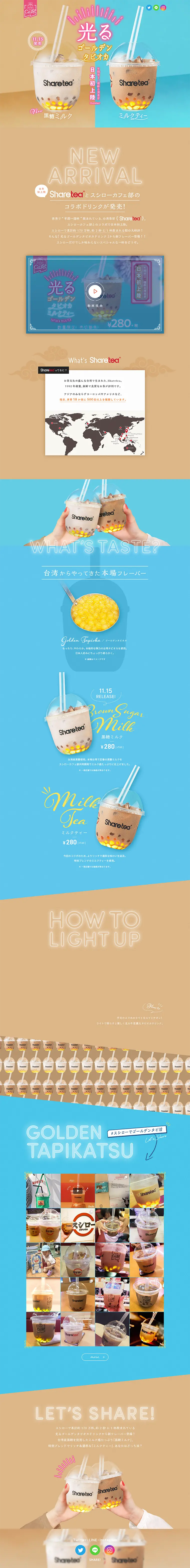 Glowing Golden Tapioca LP design (Beverages and Alcohol / Beige tones / Cute style) PC version
