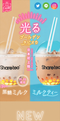 Glowing Golden Tapioca
