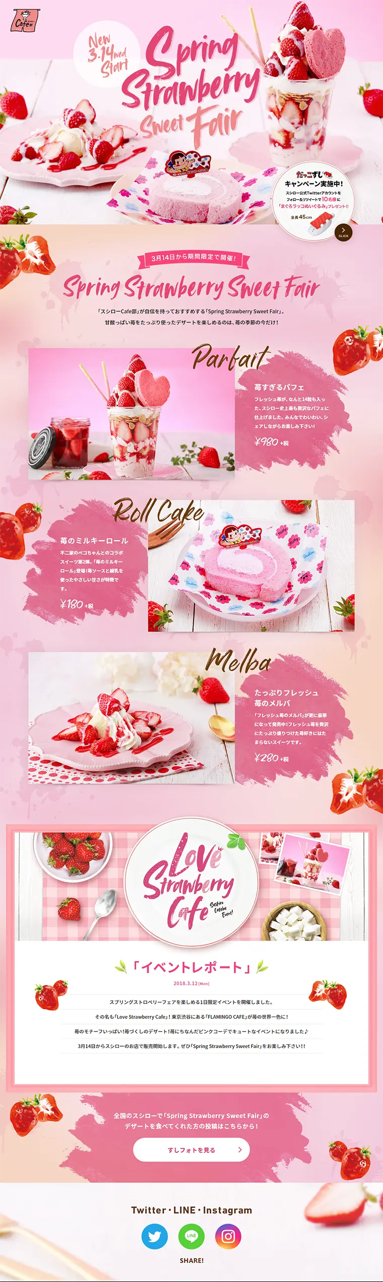 Spring Strawberry Sweet Fair LP design (Sweets and Snacks / Pink shades / Cute style) PC version