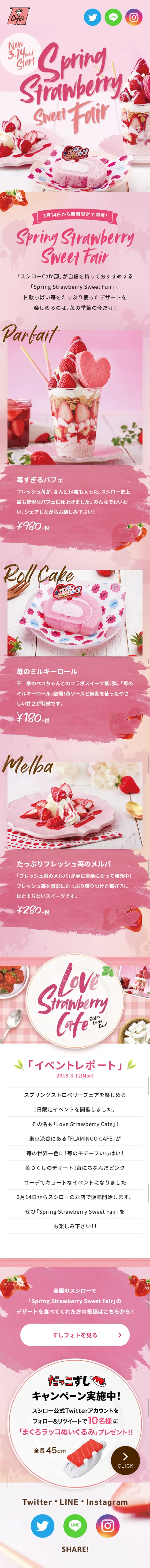 Spring Strawberry Sweet Fair LP design (Sweets and Snacks / Pink shades / Cute style) Mobile version