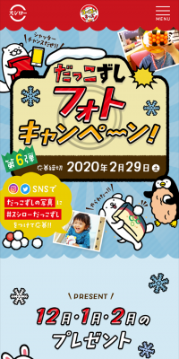 Dalkozushi Photo Campaign