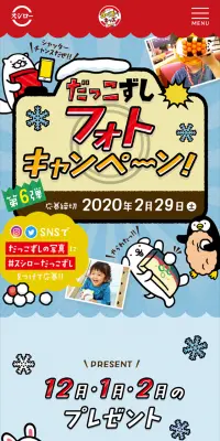 だっこずしフォトキャンペーンのLPデザイン（サービス・保険・金融／ブルー系／かわいい系）スマホ版