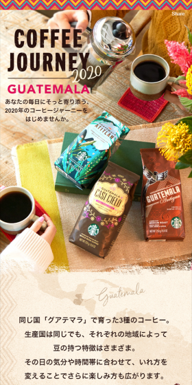 Why not begin your 2020 coffee journey, gently supporting your daily life?
