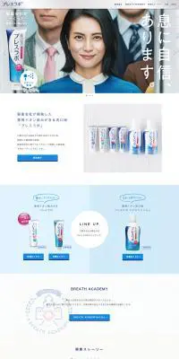 薬用イオン歯みがき＆薬用イオン洗口液 ブレスラボのLPデザイン（美容・スキンケア・香水／ブルー系／シンプル系）PC版