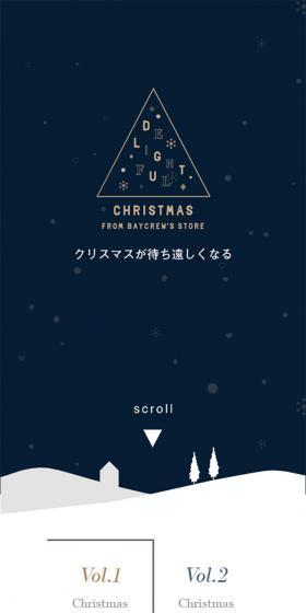 DELIGHTFUL CHRISTMAS FROM BAYCREW'S STOREのLPデザイン（サービス・保険・金融／ブルー系／かわいい系）スマホ版