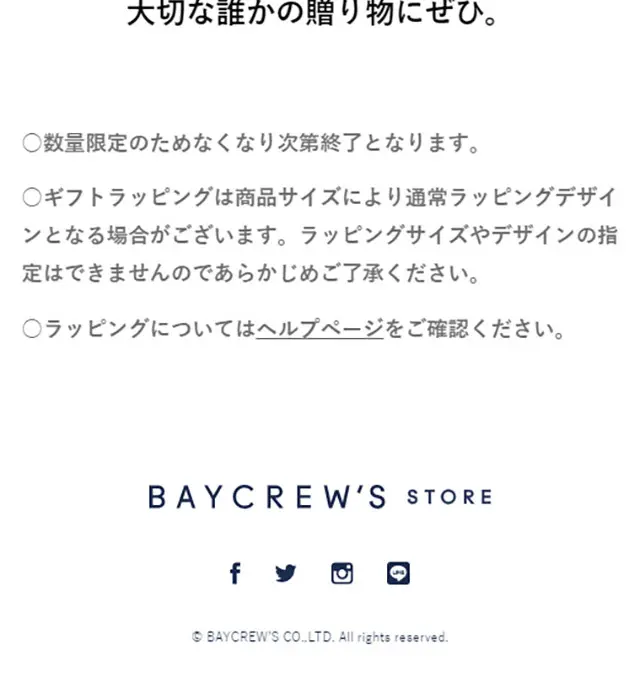 DELIGHTFUL CHRISTMAS FROM BAYCREW'S STORE LP design (Services, Insurance, and Finance / Shades of blue / Cute style) Mobile version