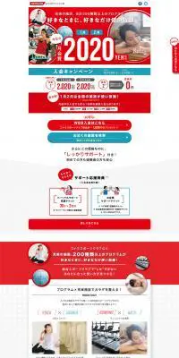 入会キャンペーンのLPデザイン（サービス・保険・金融／レッド系／シンプル系）PC版