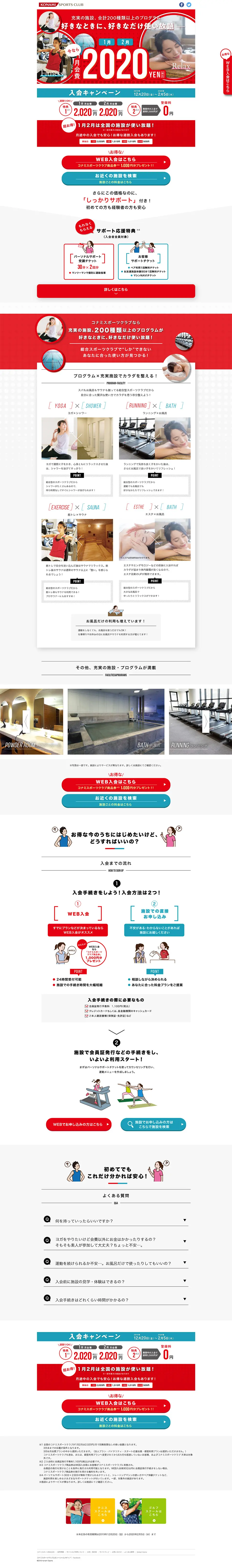 Enrollment Campaign LP design (Services, Insurance, and Finance / Red tones / Simple) PC version