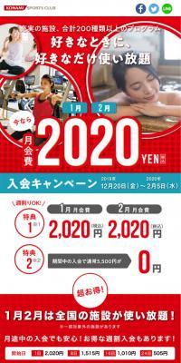 Enrollment Campaign