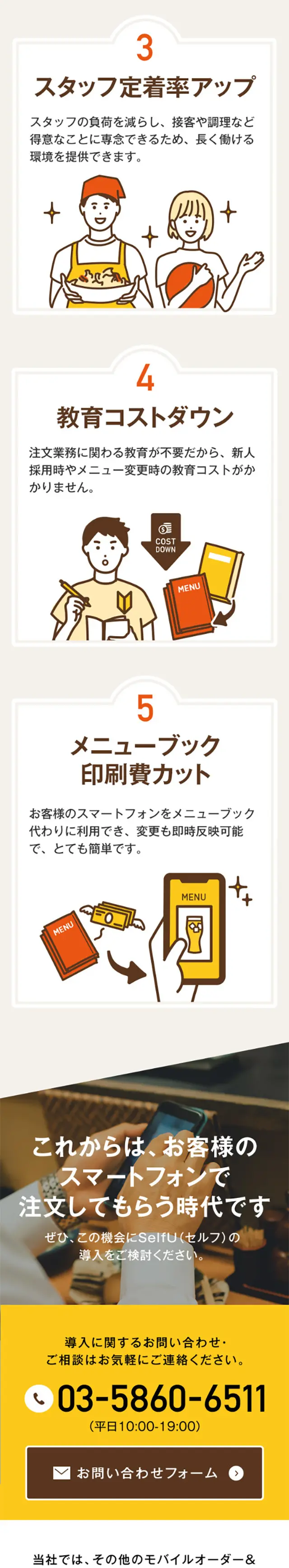 SelfU LP design (Internet service / yellow / Simple) Mobile version