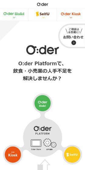 O:der PlatformのLPデザイン（インターネットサービス／ホワイト系／シンプル系）スマホ版