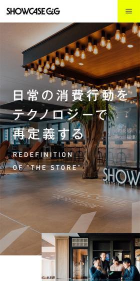 株式会社Showcase GigのLPデザイン（サービス・保険・金融／ホワイト系／シンプル系）スマホ版