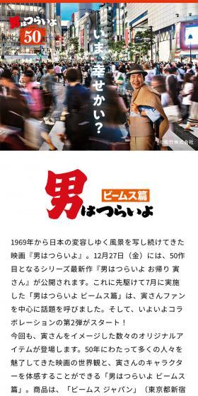 Otoko wa Tsurai yo Biimusu-hen LP design (fashion / Brown tones / Japanese style) Mobile version