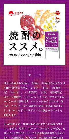 Recommendation for Shochu. LP design (fashion / Purples / Arts) Mobile version