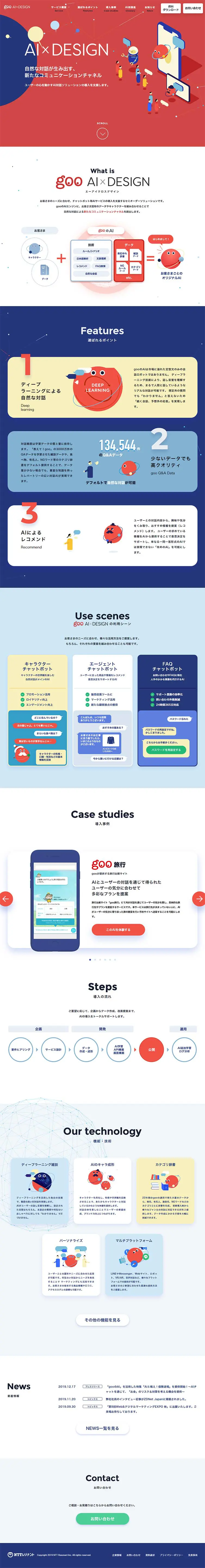 gooAIxDESIGN (AI Cross Design) LP design (Services, Insurance, and Finance / yellow / Cute style) PC version