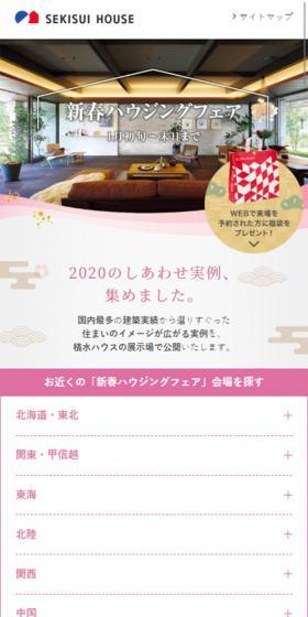 New Year Housing LP design (Housing and Real Estate / Gold tones / Japanese style) Mobile version
