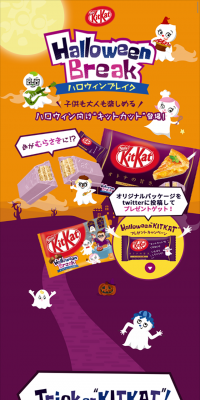 Kit Kat Mini Halloween Package
