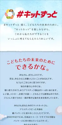#キットずっとのLPデザイン（サービス・保険・金融／レッド系／キレイ系）スマホ版