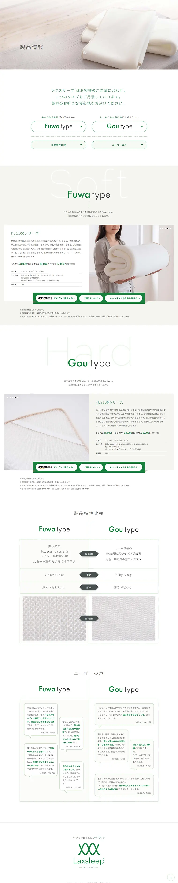Bed Pad "Rakusleep" LP design (Interior, furniture, and bedding / Green tones / Simple) PC version