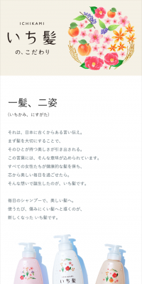 Ichikami