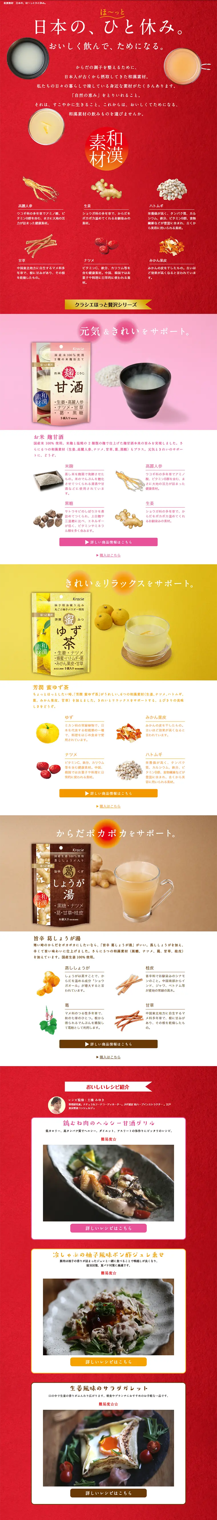 Wakan Ingredients LP design (Health and Beauty Foods and Supplements / Multi-color type / Refined style) PC version