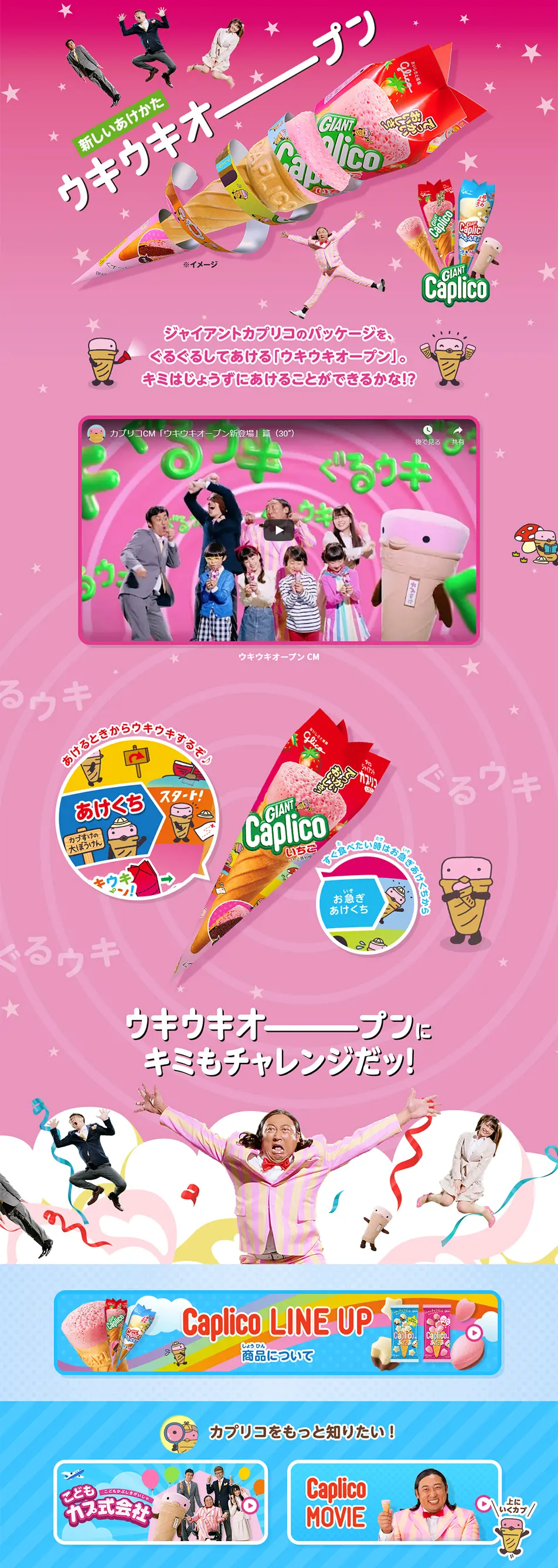Caplico Joyful Open LP design (Sweets and Snacks / Pink shades / Lively type) PC version