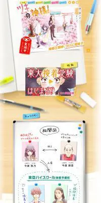 ツキの神様！のLPデザイン（サービス・保険・金融／カラフル系／マンガ・イラスト系）PC版