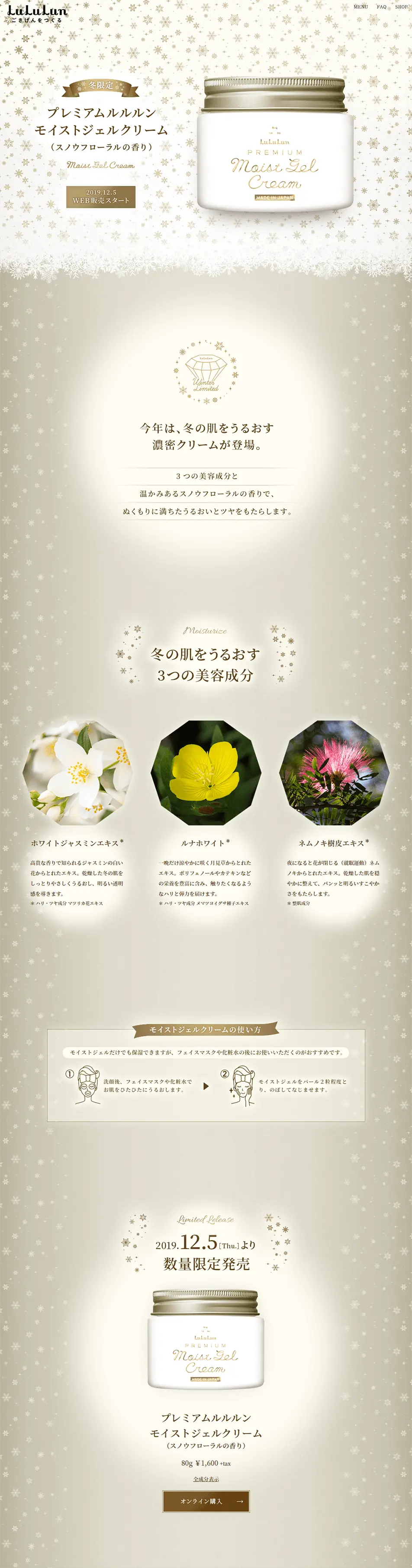 Premium LuLuLun Moist Gel Cream LP design (Skincare, Bodycare, Haircare / Gold tones / Refined style) PC version