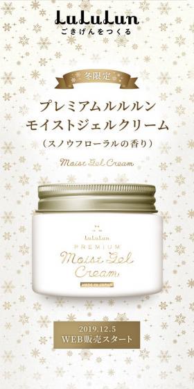 Premium LuLuLun Moist Gel Cream LP design (Skincare, Bodycare, Haircare / Gold tones / Refined style) Mobile version