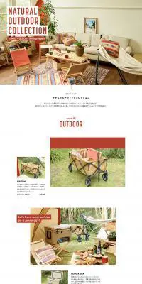 NATURAL OUTDOOR COLLECTIONのLPデザイン（旅行・アウトドア／レッド系／シンプル系）PC版