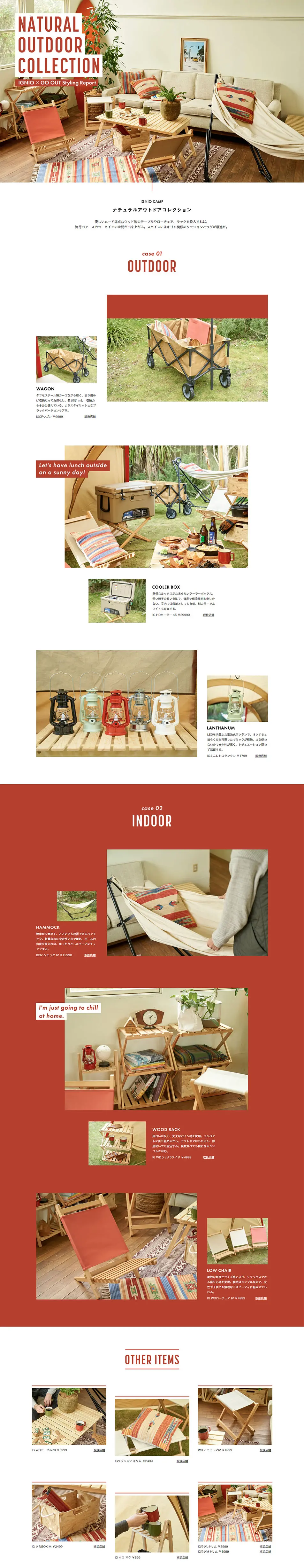 NATURAL OUTDOOR COLLECTION LP design (Travel & Outdoor / Red tones / Simple) PC version