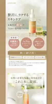 LUXEASEのLPデザイン（美容・スキンケア・香水／ベージュ系／かわいい系）PC版