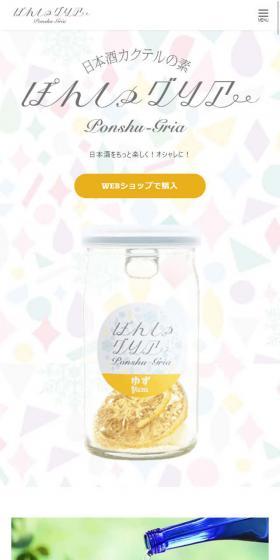Ponshu Gria LP design (Beverages and Alcohol / Multi-color type / Cute style) Mobile version