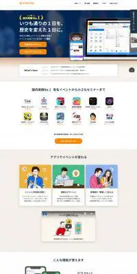 eventosのLPデザイン（インターネットサービス／オレンジ系／シンプル系）PC版