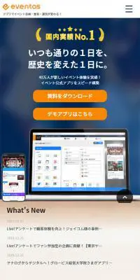 eventosのLPデザイン（インターネットサービス／オレンジ系／シンプル系）スマホ版