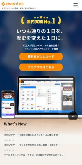 eventosのLPデザイン（インターネットサービス／オレンジ系／シンプル系）スマホ版