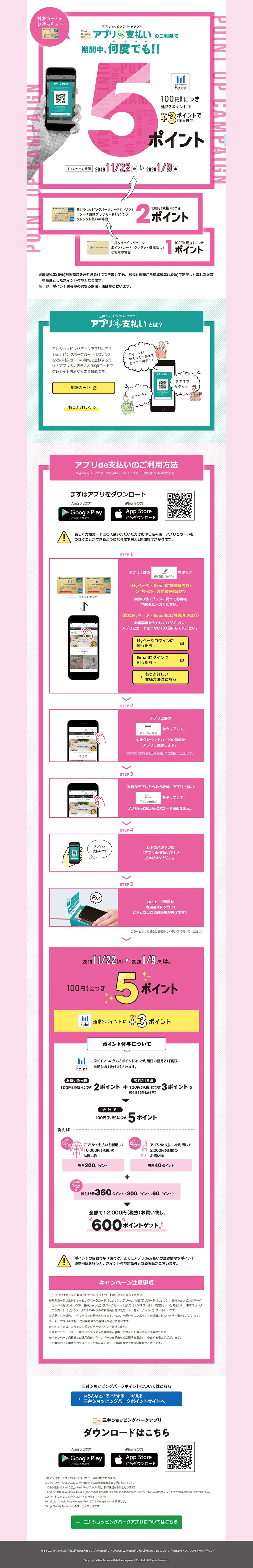App Payment LP design (Services, Insurance, and Finance / Pink shades / Simple) PC version