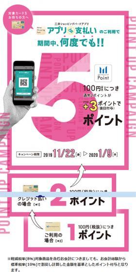 アプリde支払いのLPデザイン（サービス・保険・金融／ピンク系／シンプル系）スマホ版