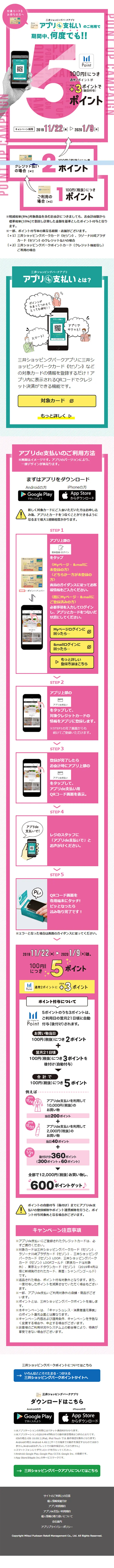 App Payment LP design (Services, Insurance, and Finance / Pink shades / Simple) Mobile version