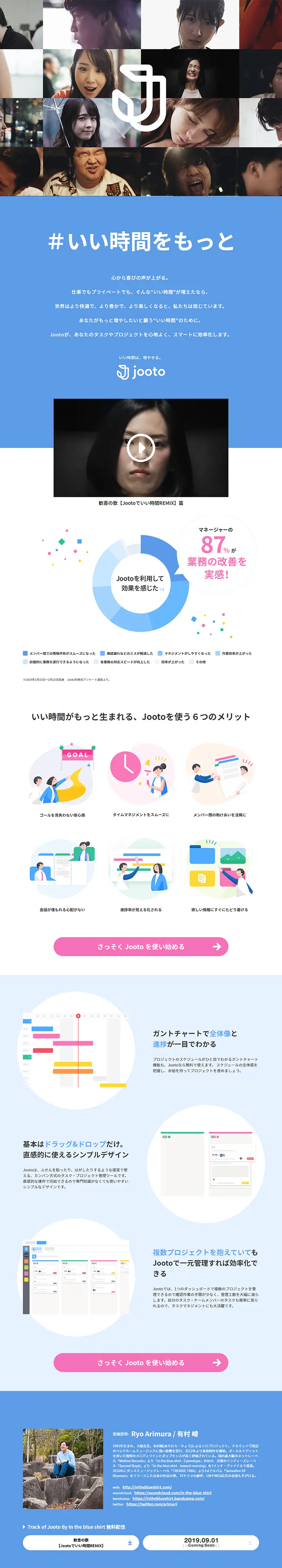 Task and project management tool LP design (Internet service / Shades of blue / Trust and Safety) PC version