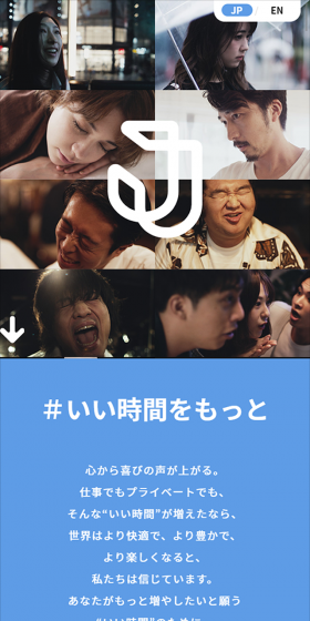タスク・プロジェクト管理ツールのLPデザイン（インターネットサービス／ブルー系／信頼・安心系）スマホ版