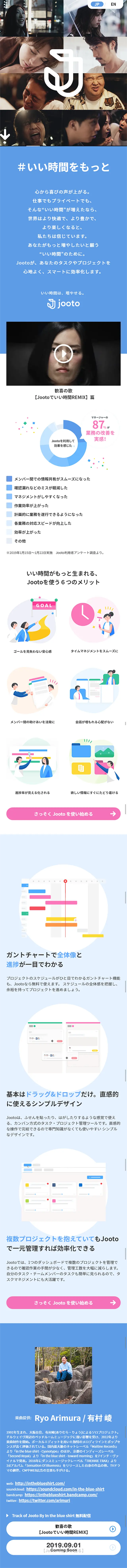Task and project management tool LP design (Internet service / Shades of blue / Trust and Safety) Mobile version