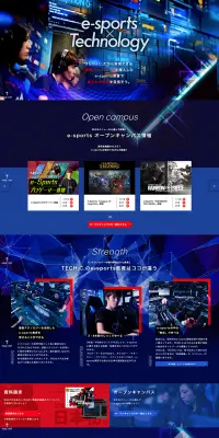 e-sportsのLPデザイン（学び・教材／ブルー系／かっこいい系）PC版